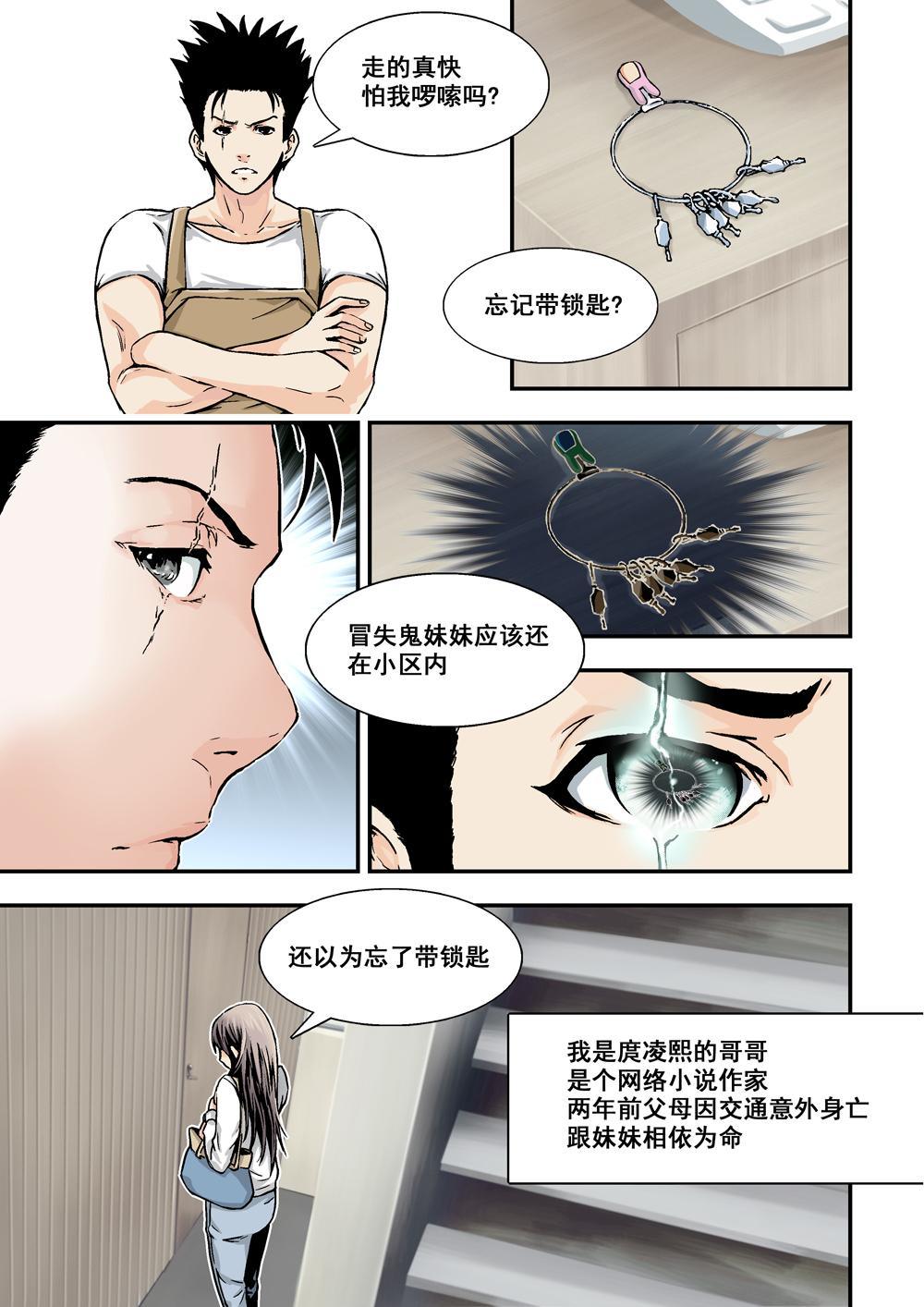 4上 意外1