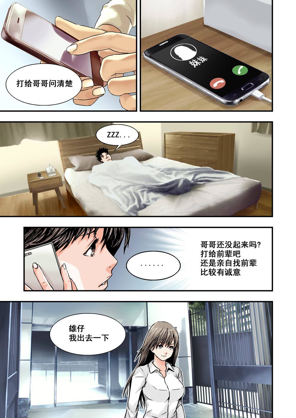 5上 巨神鉄腕10