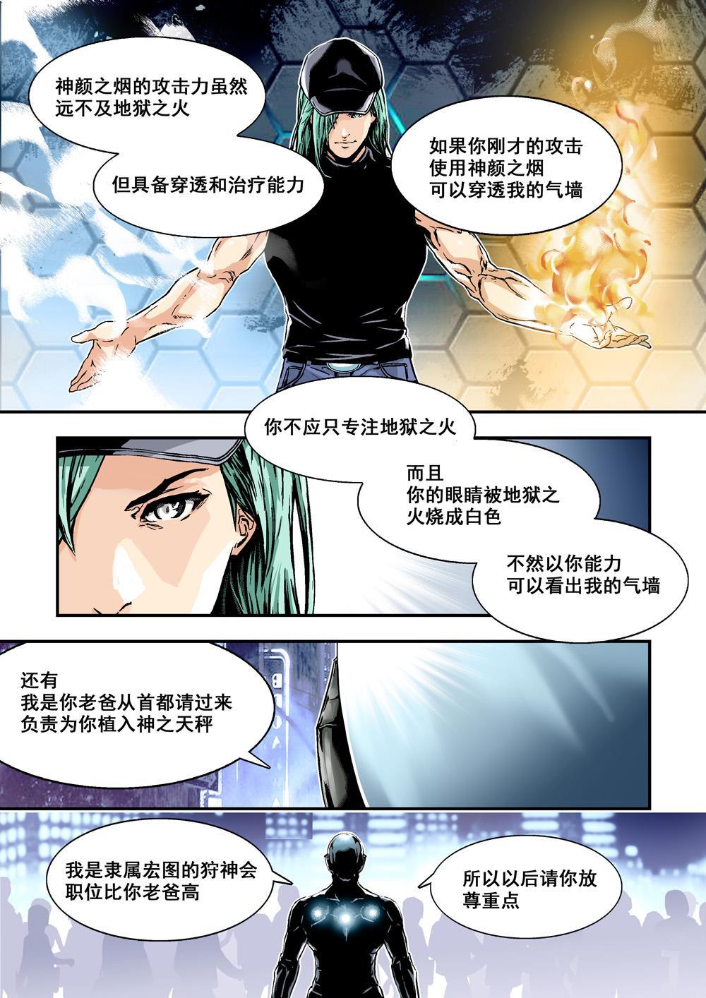 3下 狩神兵器5
