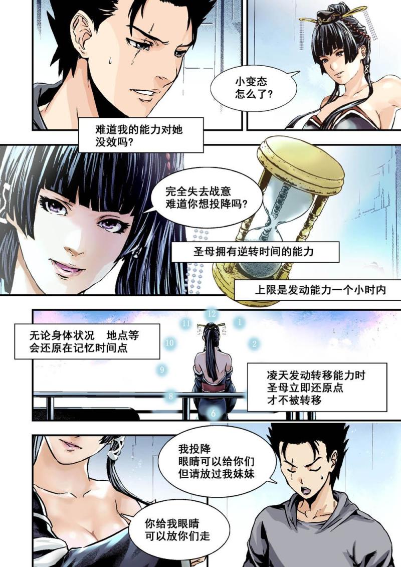 28下神颜叛变8