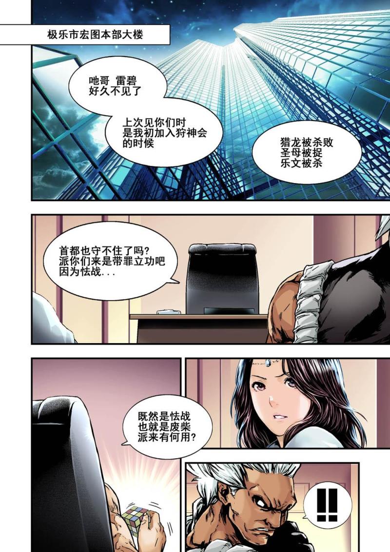 31上 新人类测试计划5