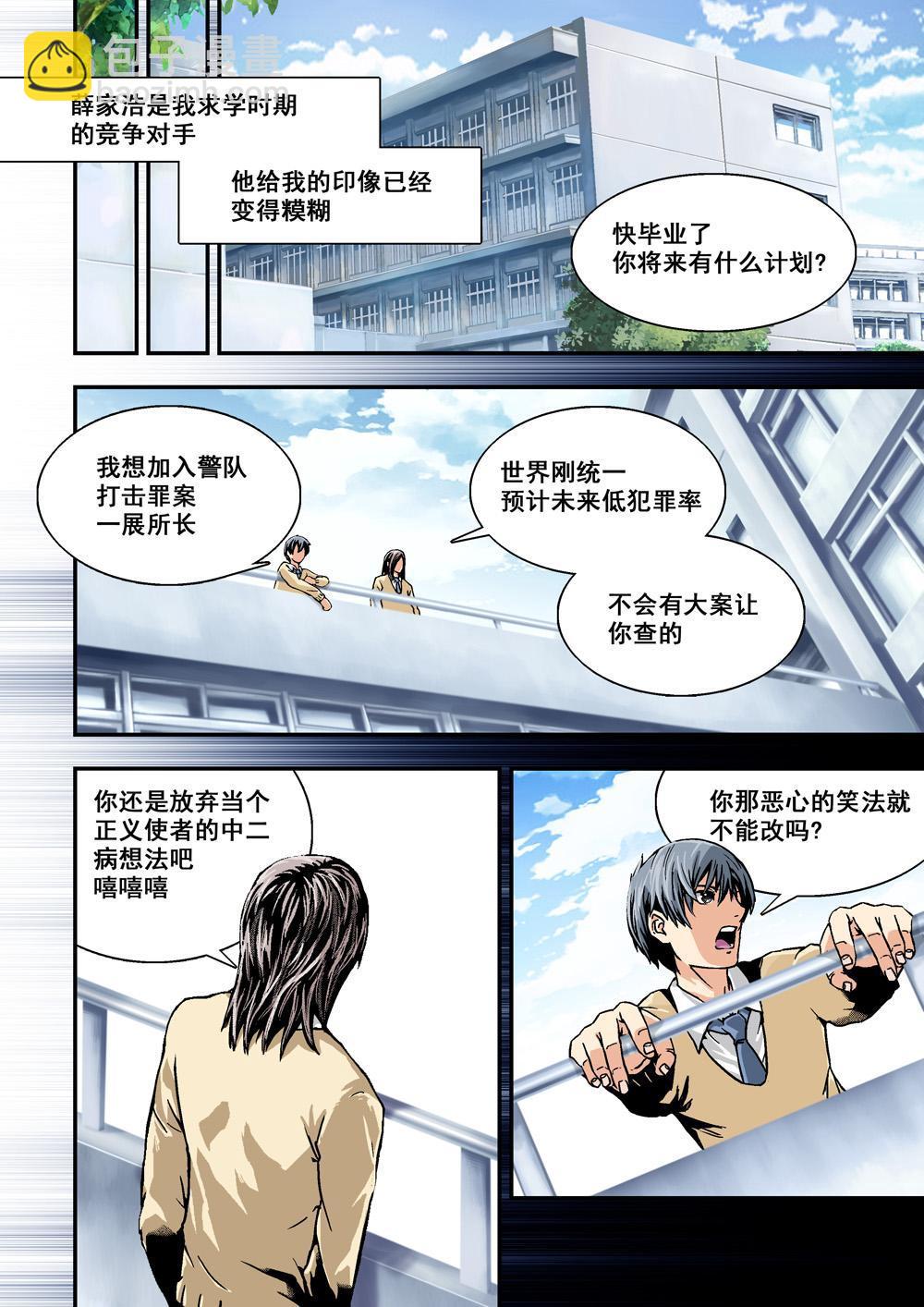 1 乌托邦的不幸14