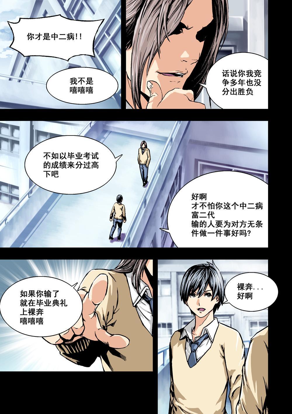 1 乌托邦的不幸17