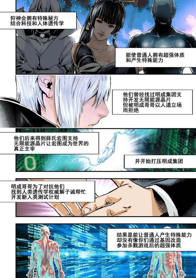 31下新人类测试计划3