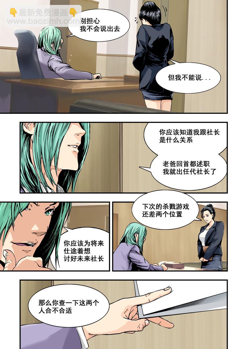 3下 狩神兵器9