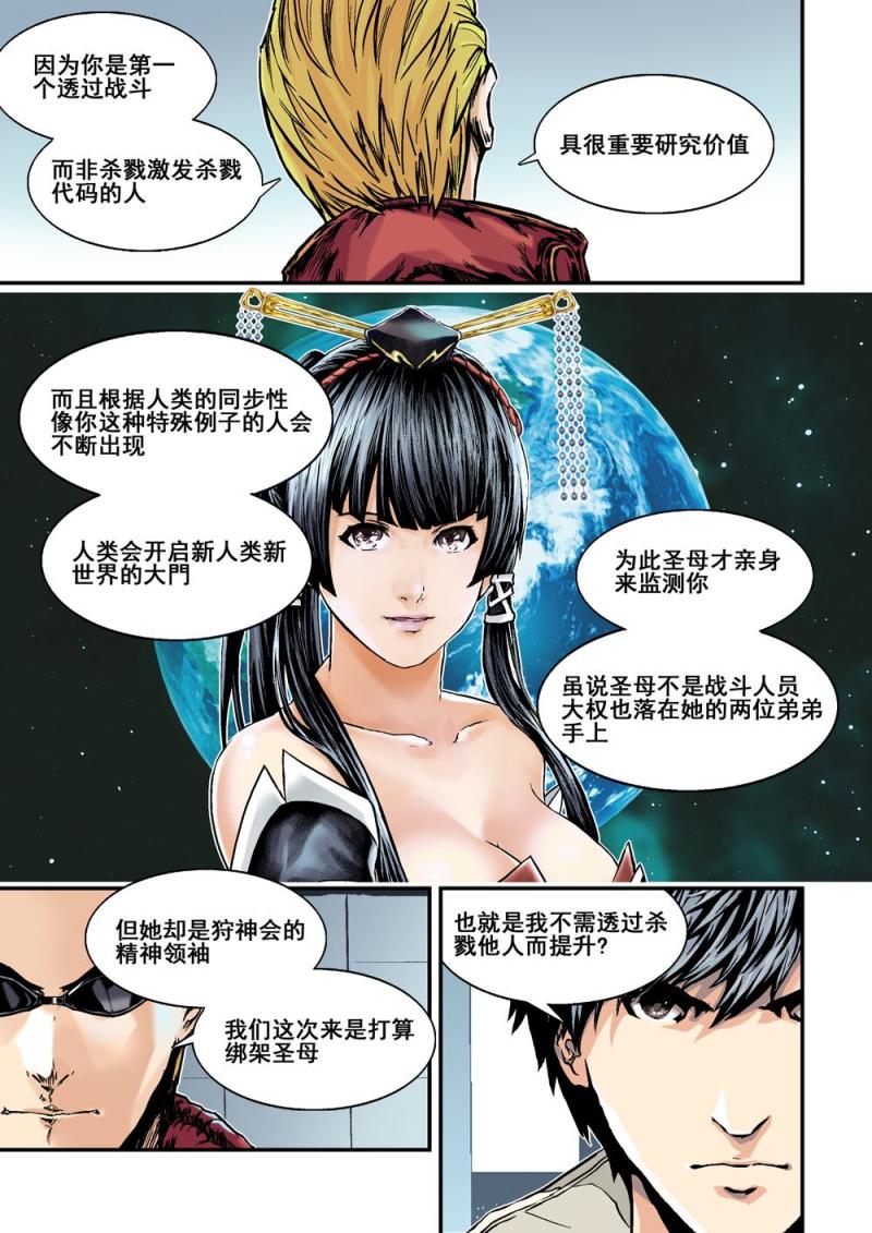 16上秘密任务11