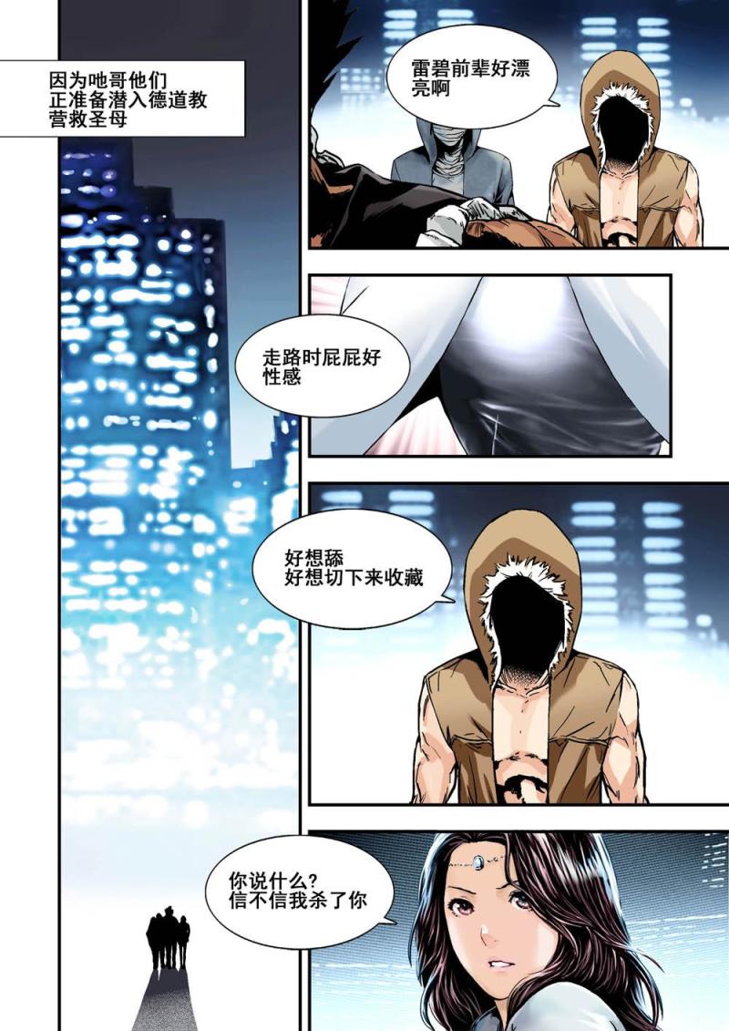 32下 虎穴4