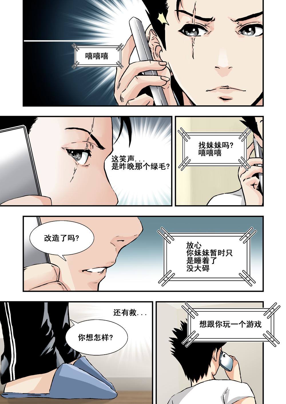 5下 巨神鉄腕7