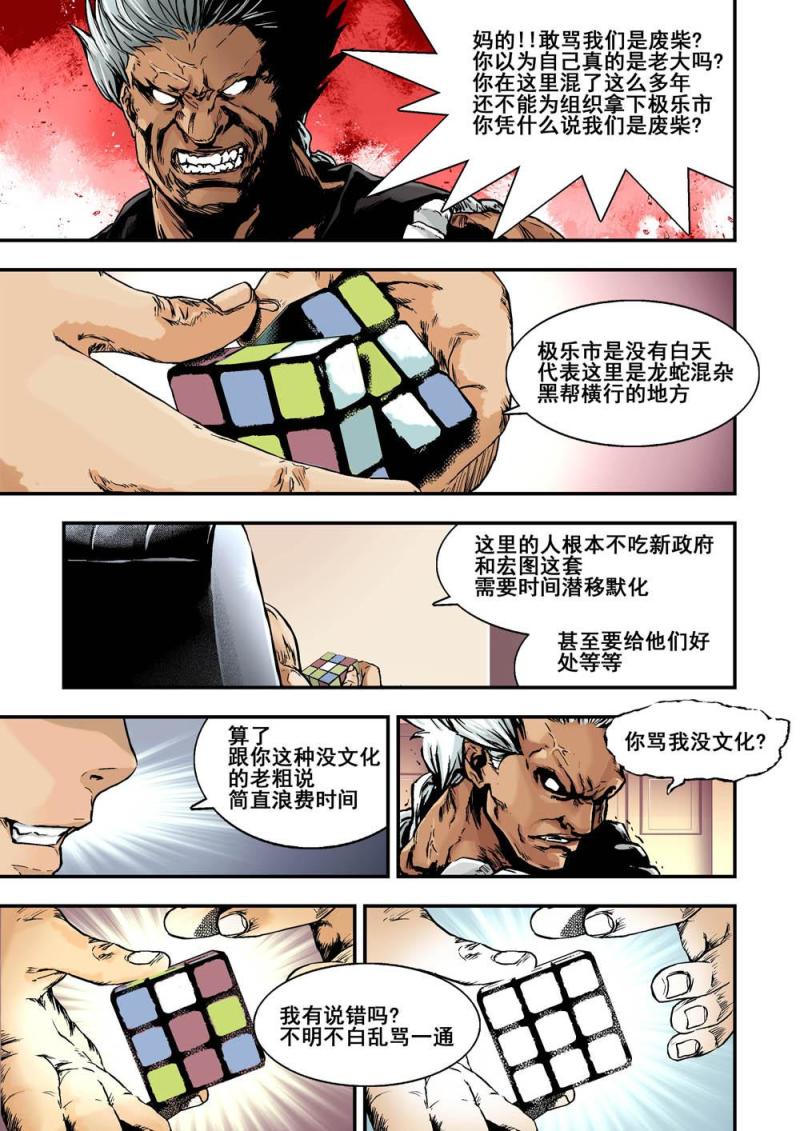 31上 新人类测试计划6