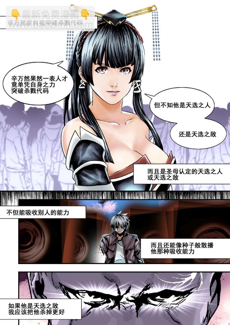 23下必死无疑8