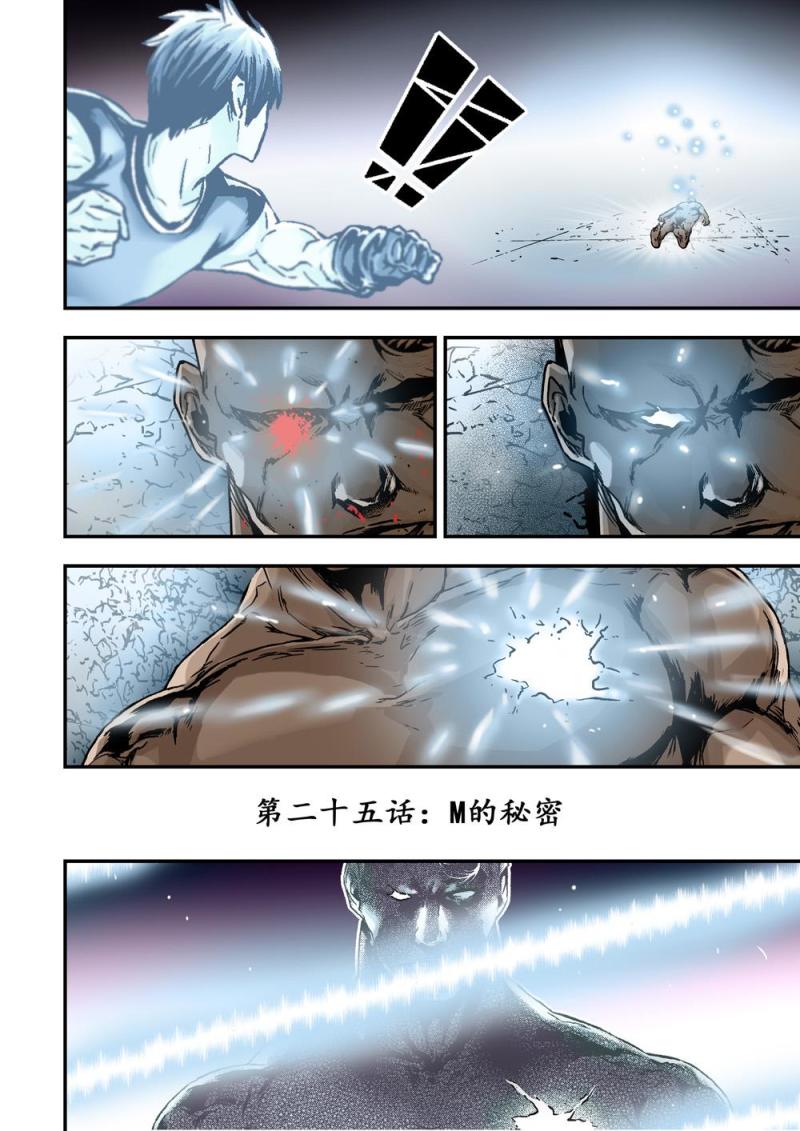 25上M的秘密0