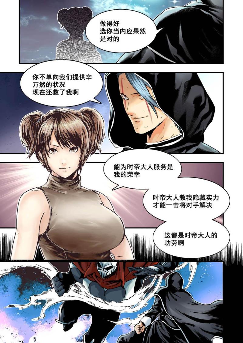 20上叛徒3