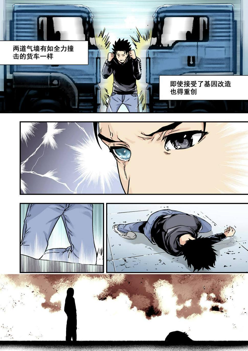 8下 奇迹之拳5