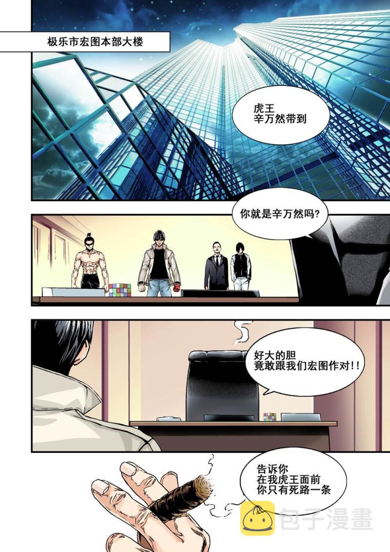 32上虎穴4