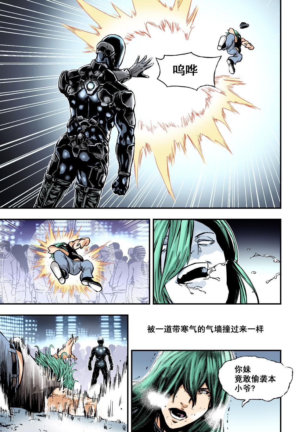 3下 狩神兵器3