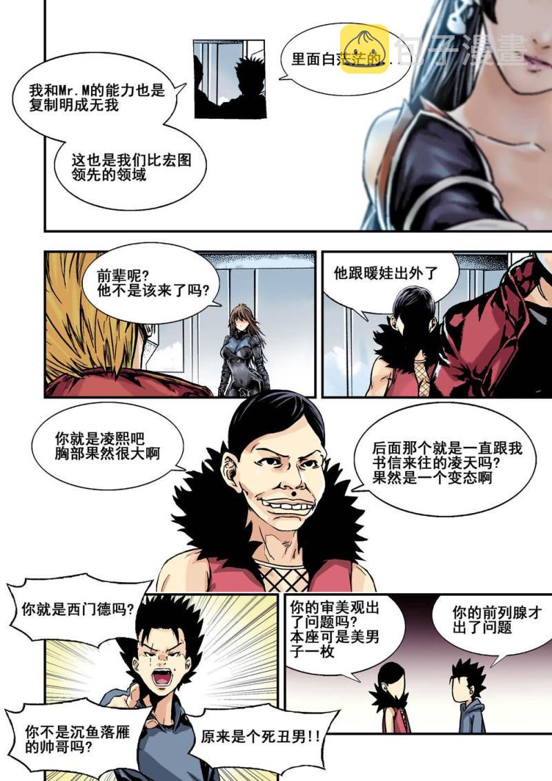 31下新人类测试计划9