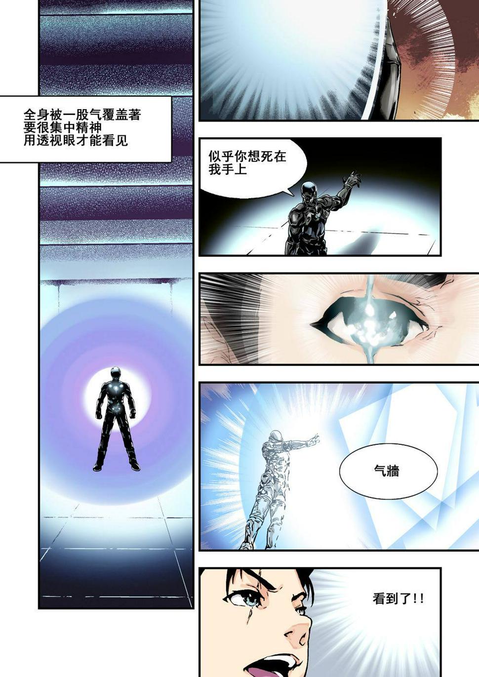 8上 奇迹之拳4