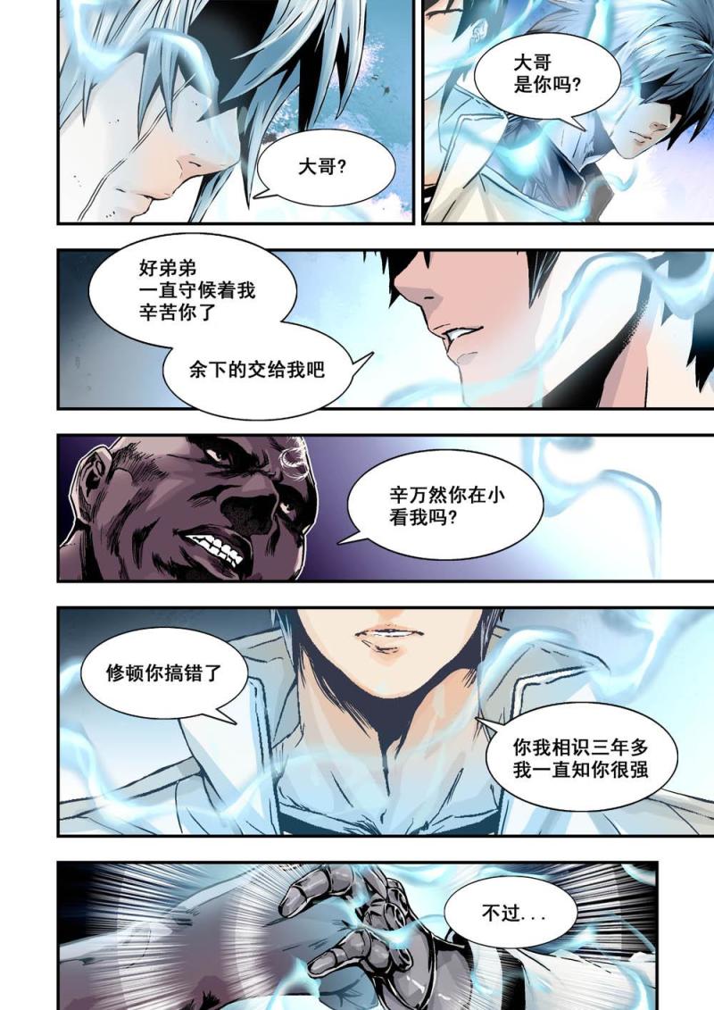 20下叛徒10