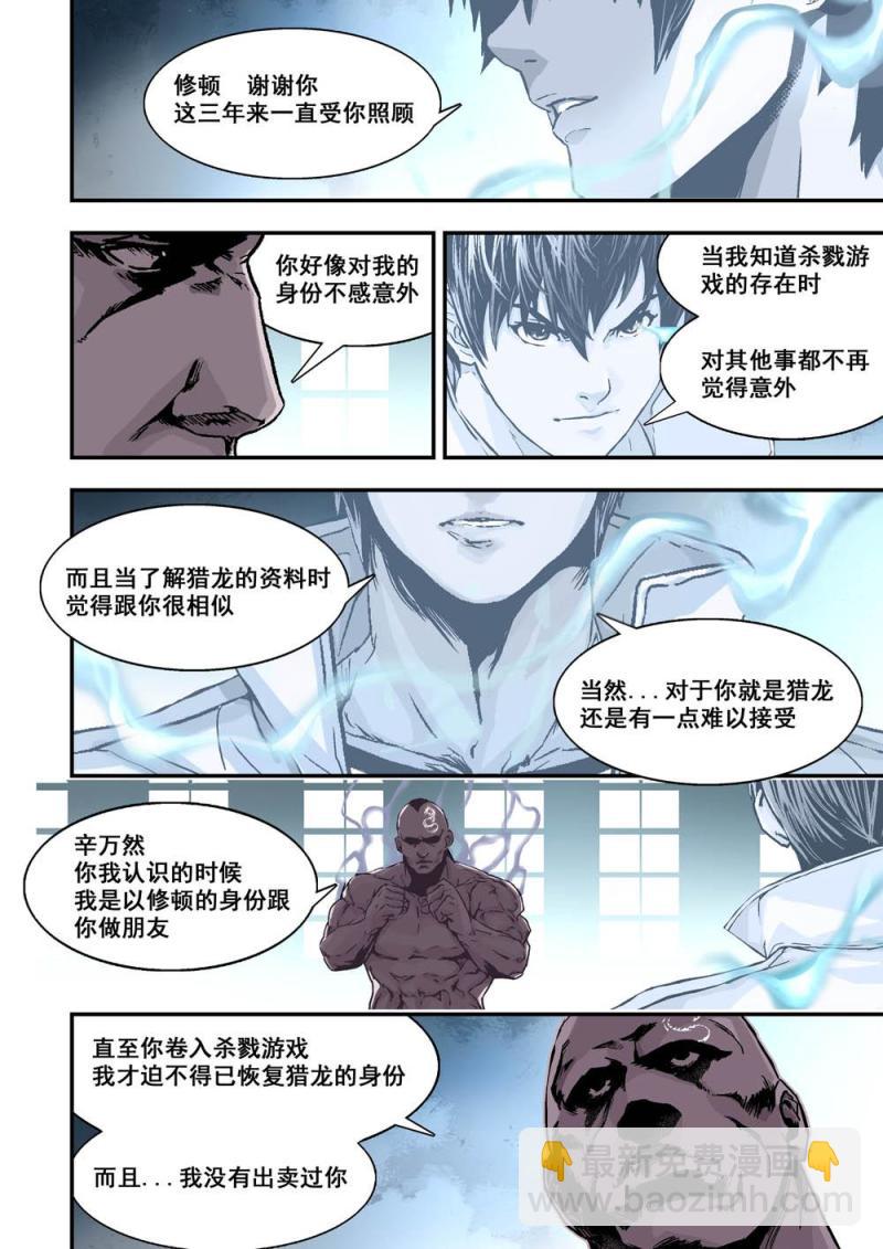 21上毁灭黑龙2