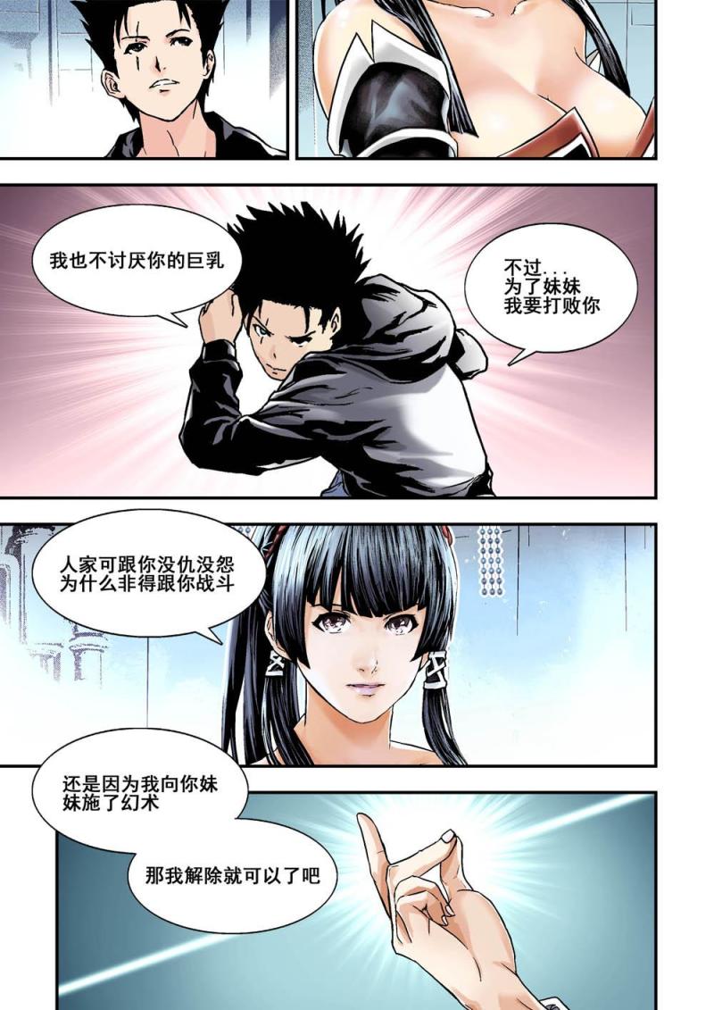 28上神颜叛变＿3