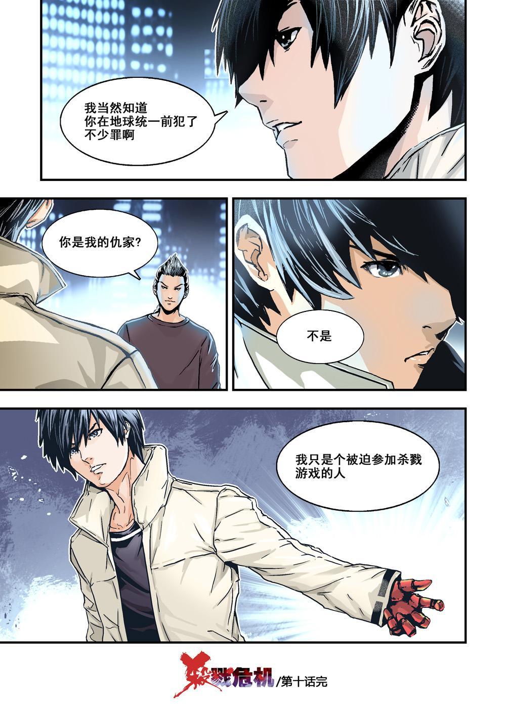 10下 目标11