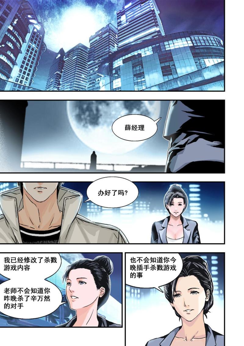12上追击5