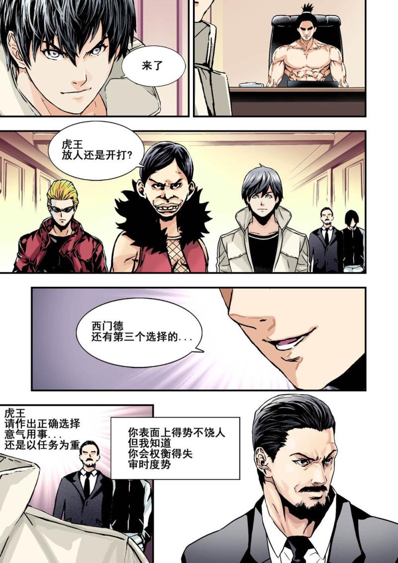 32下 虎穴3