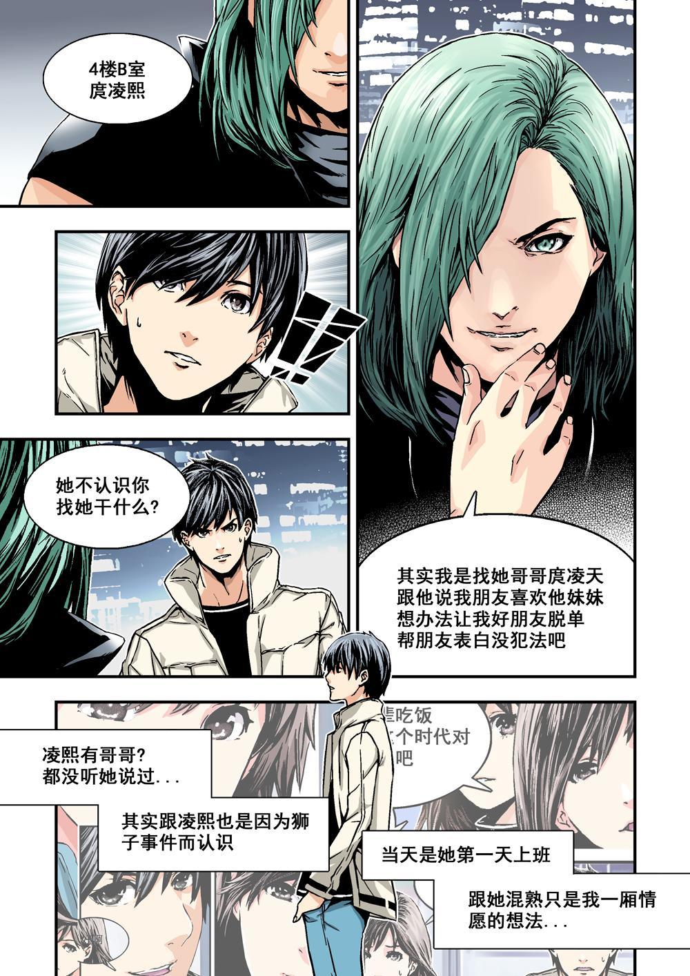 5上 巨神鉄腕2