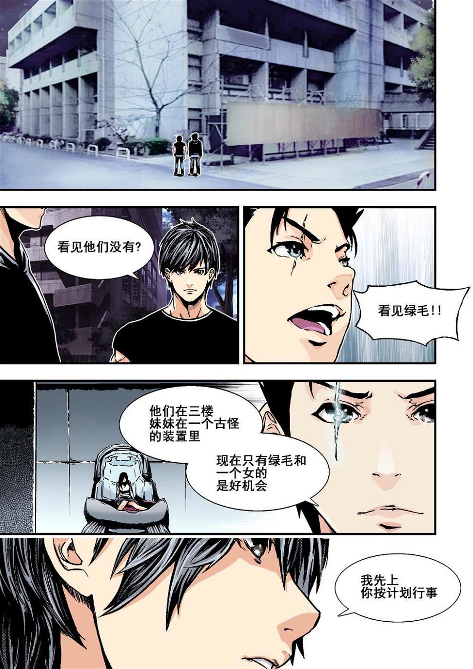6上 突袭11
