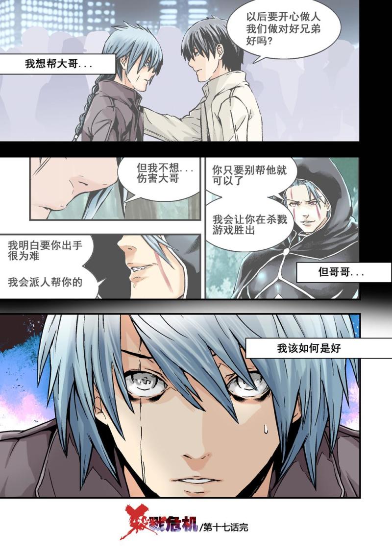 17下投机者11