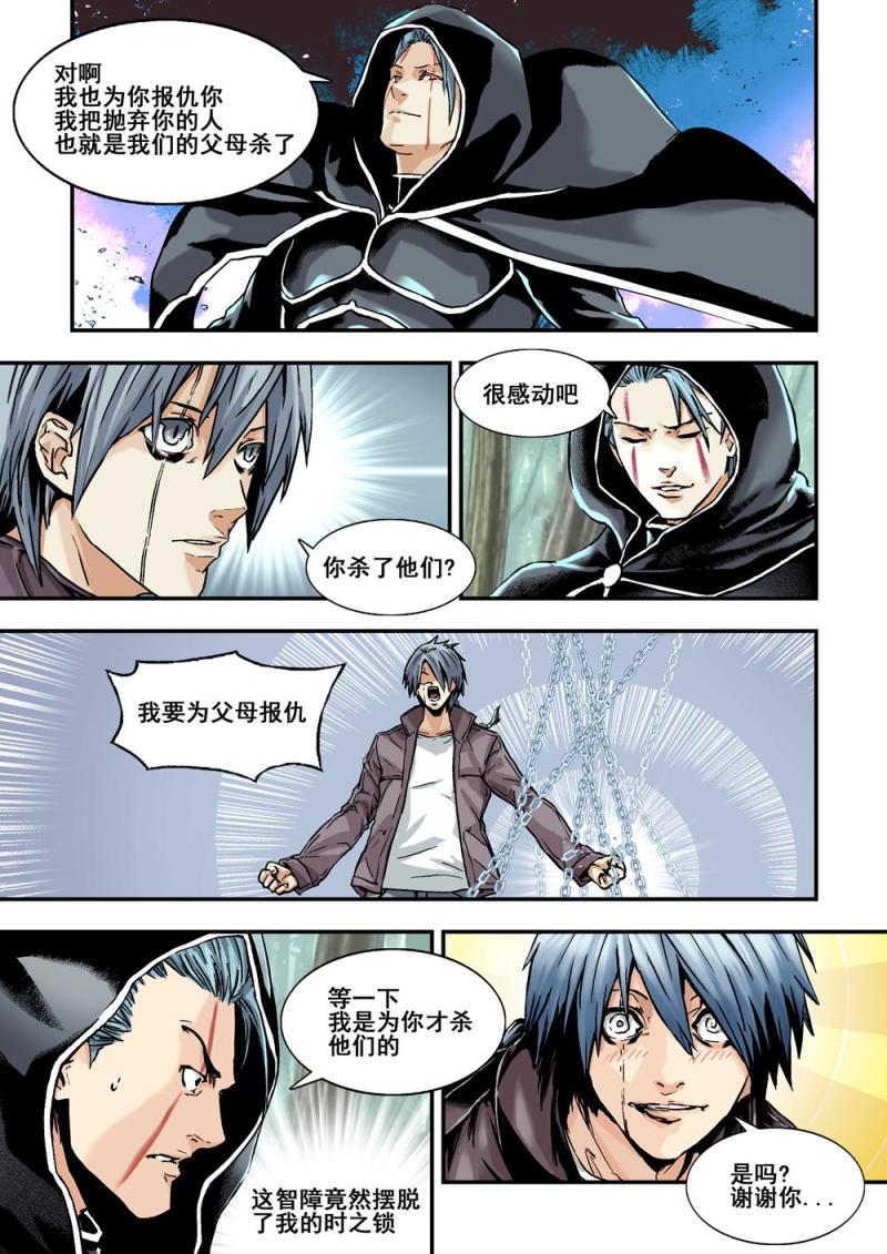 16下秘密任务5