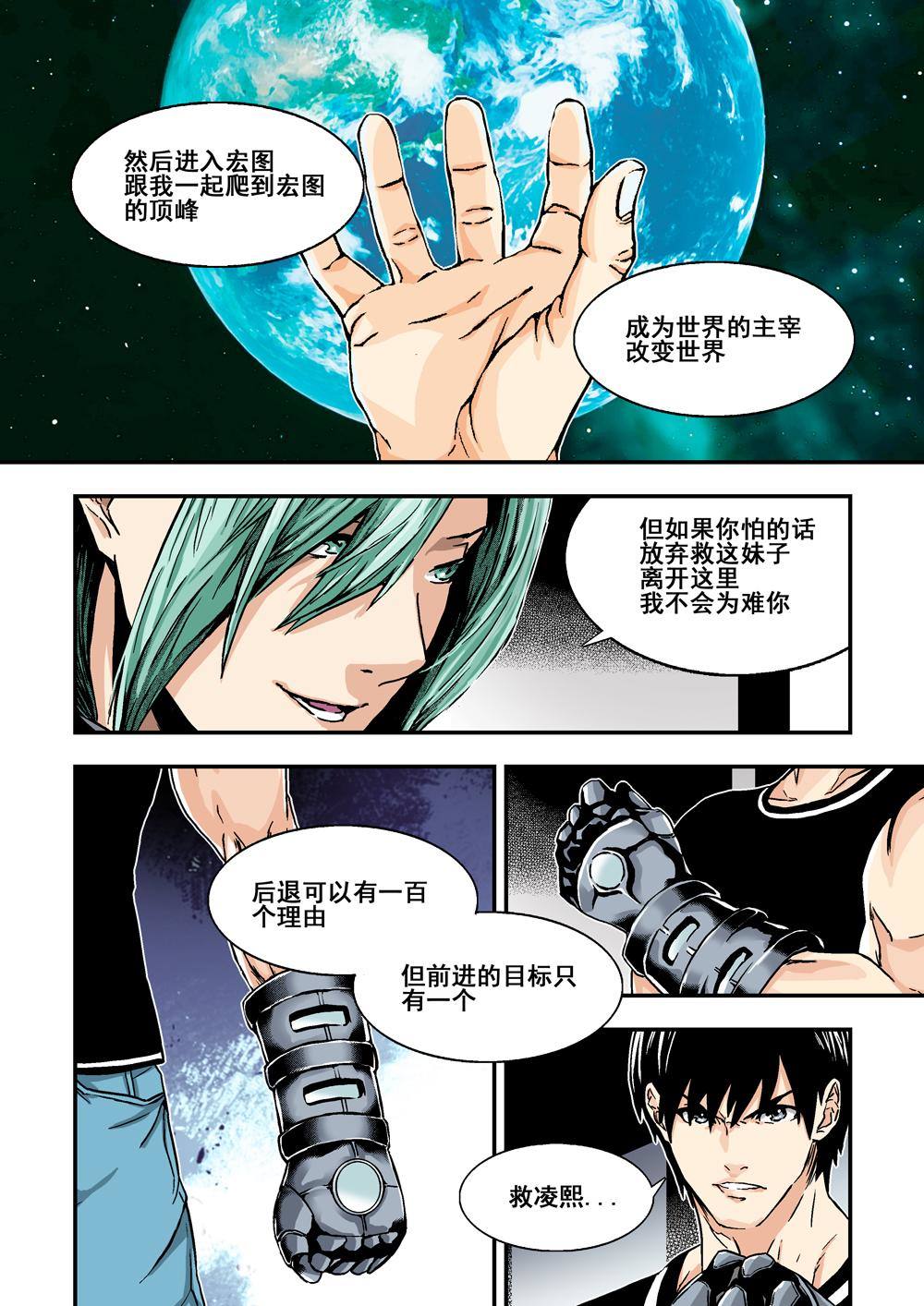 6下 突袭10