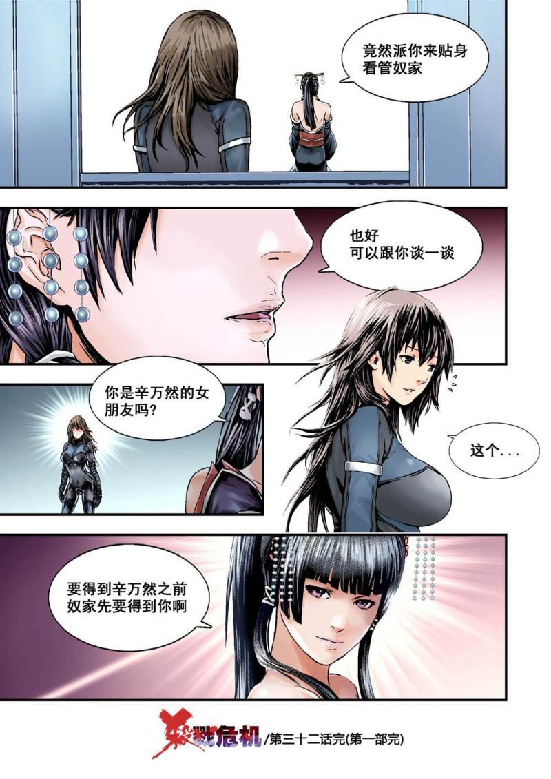32下虎穴11