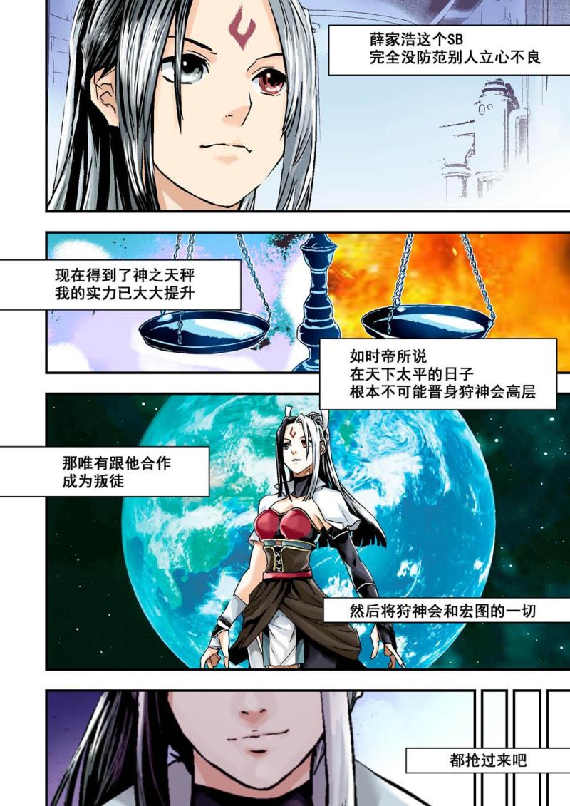20下叛徒4