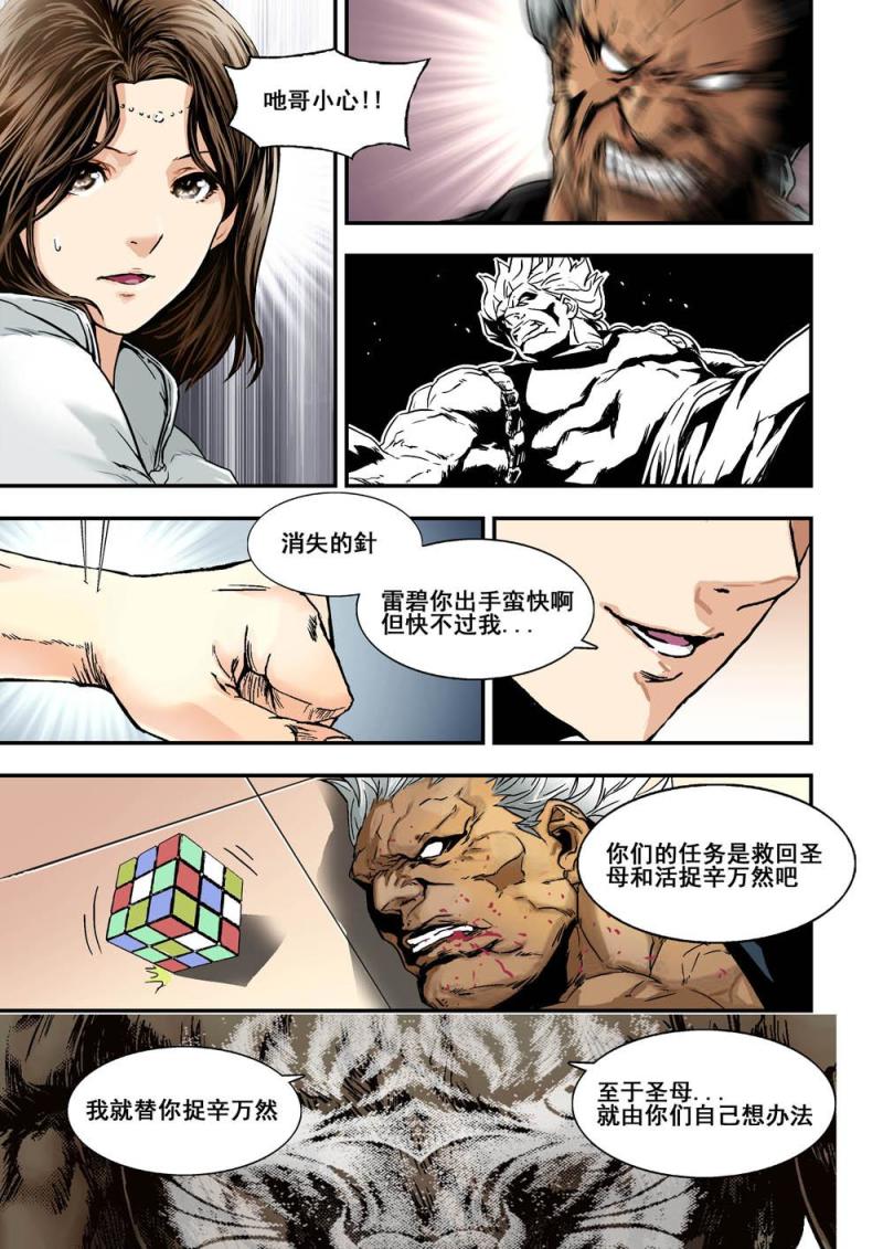 31上 新人类测试计划8