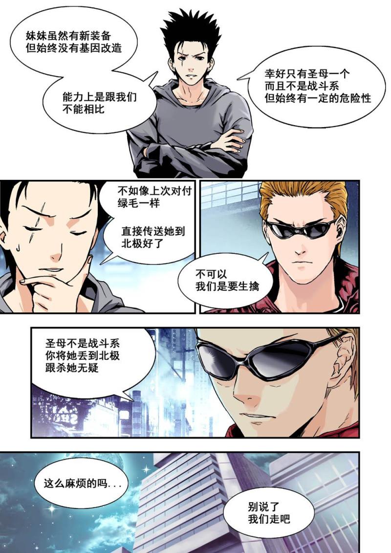 20下叛徒7