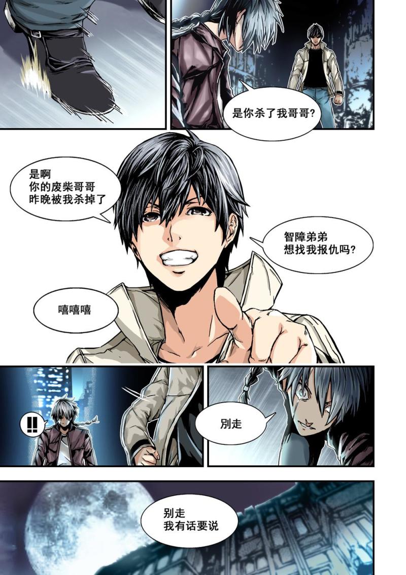 12上追击3