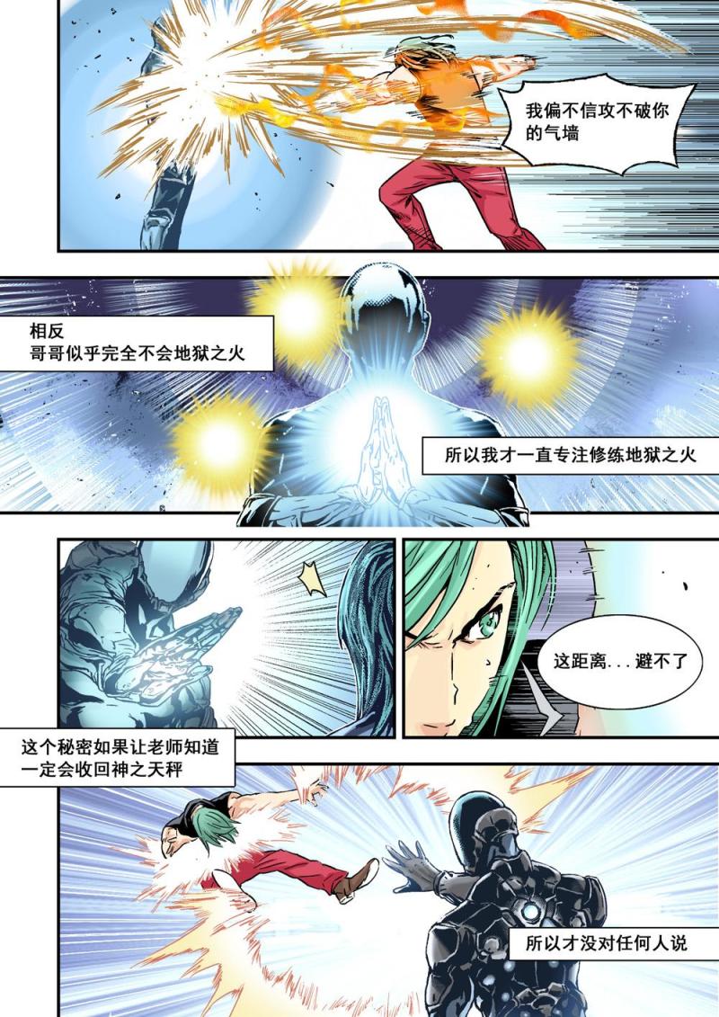 14上原因4