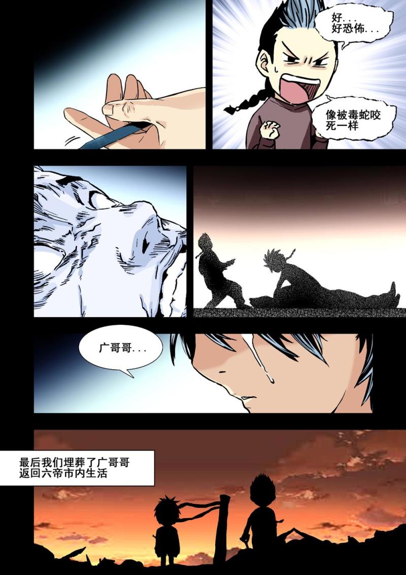 23上必死无疑4