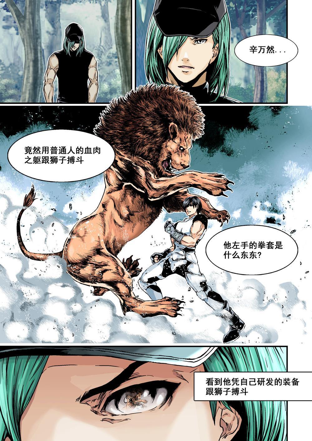 3下 狩神兵器7