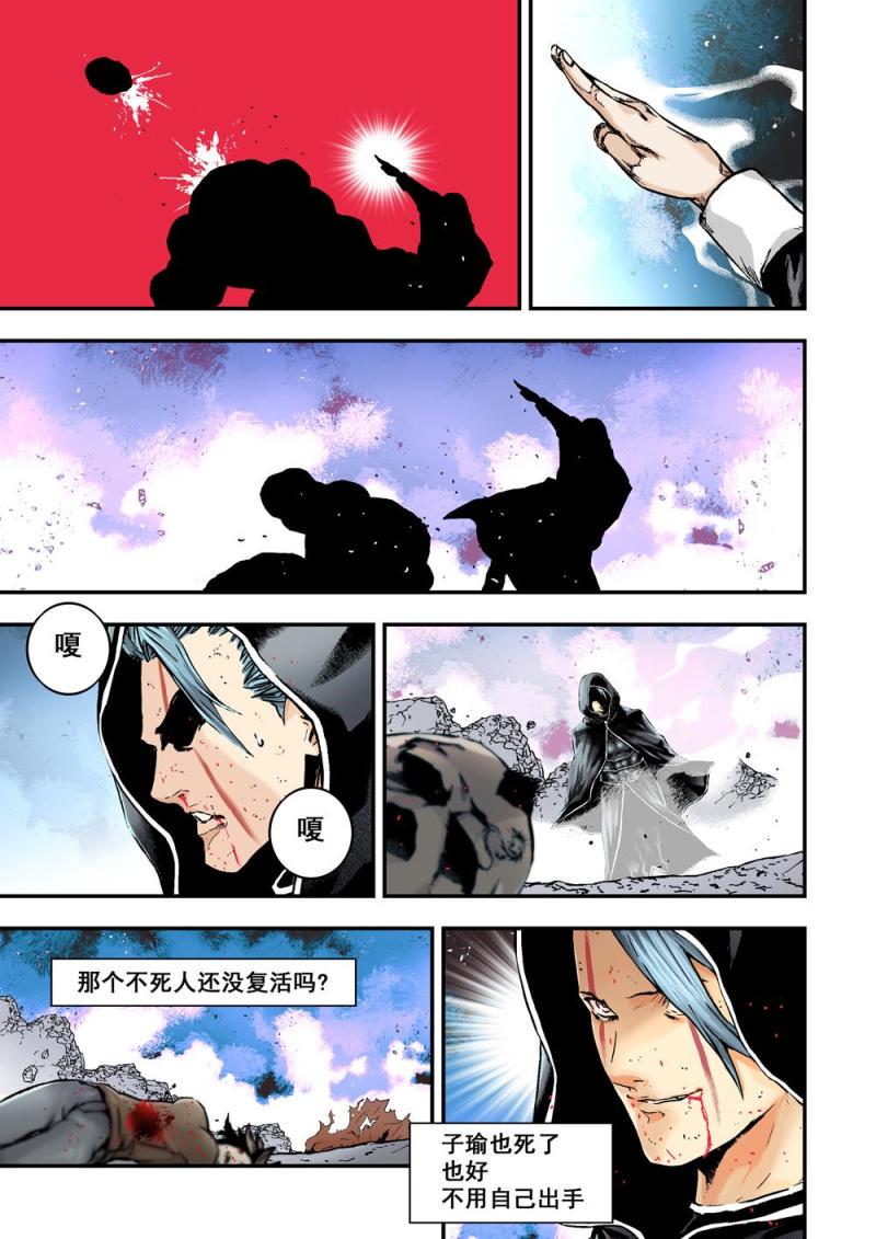 27下巨神屠龙9