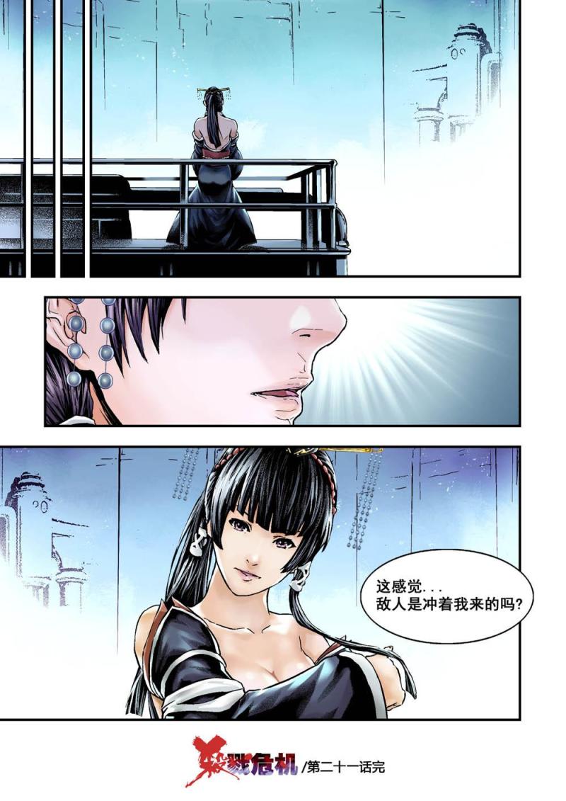 21下毁灭黑龙11
