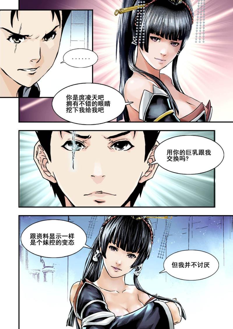 28上神颜叛变＿2