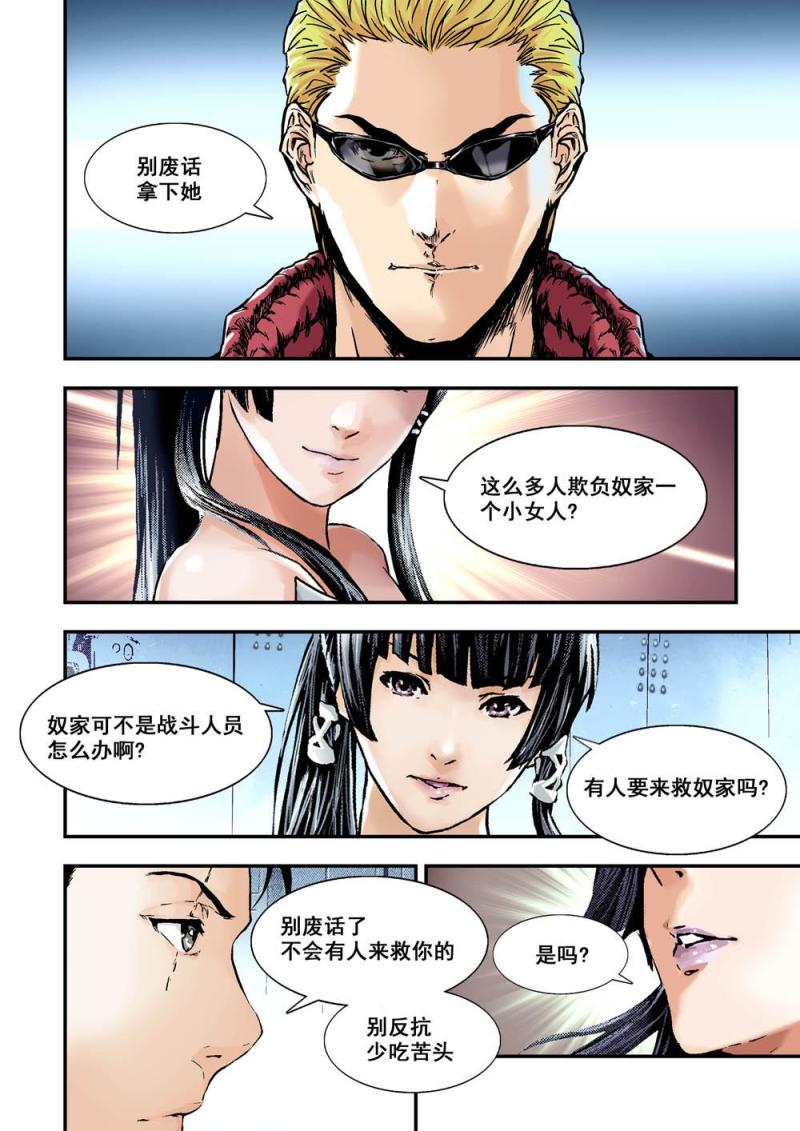 28上神颜叛变＿6
