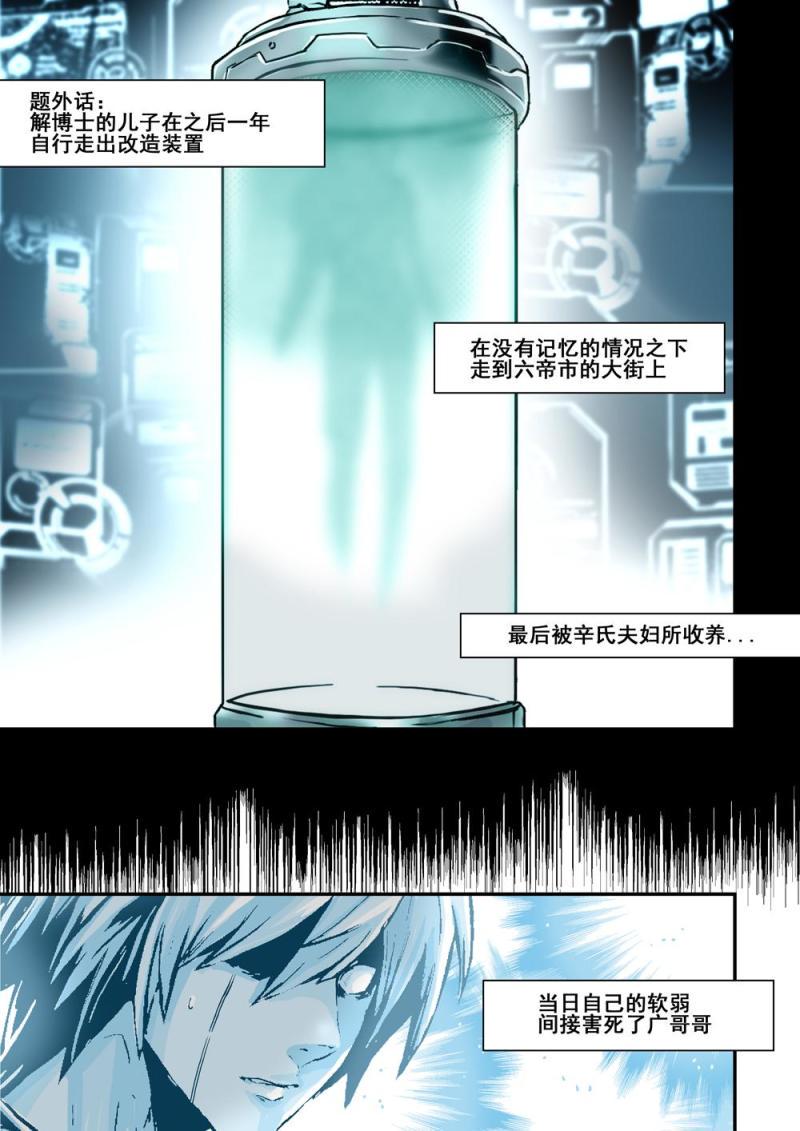 23上必死无疑5