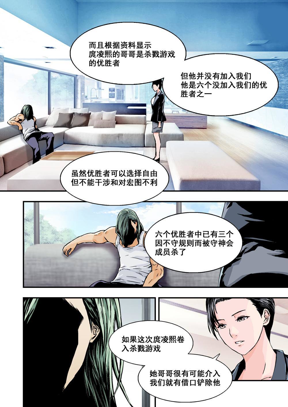 4上 意外5