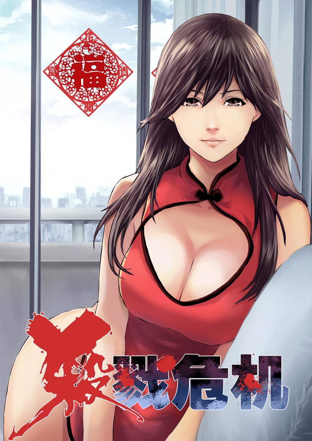 5上 巨神鉄腕0