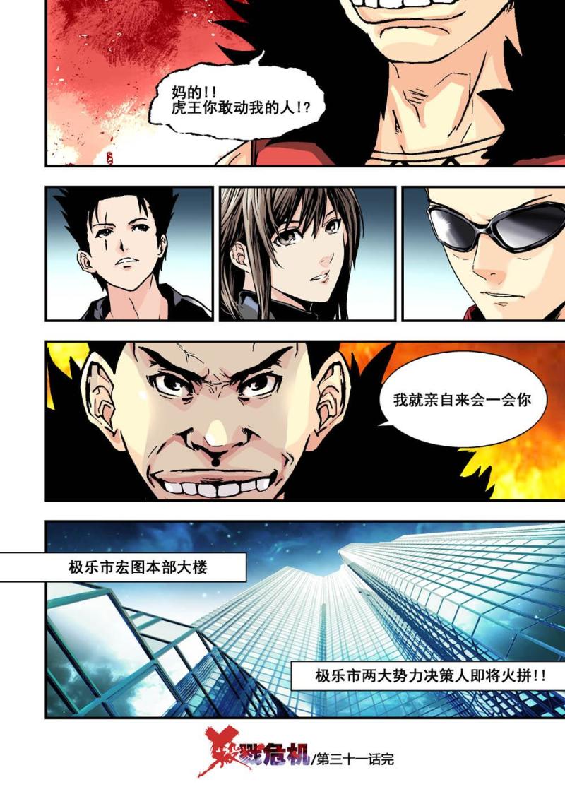 31下新人类测试计划11