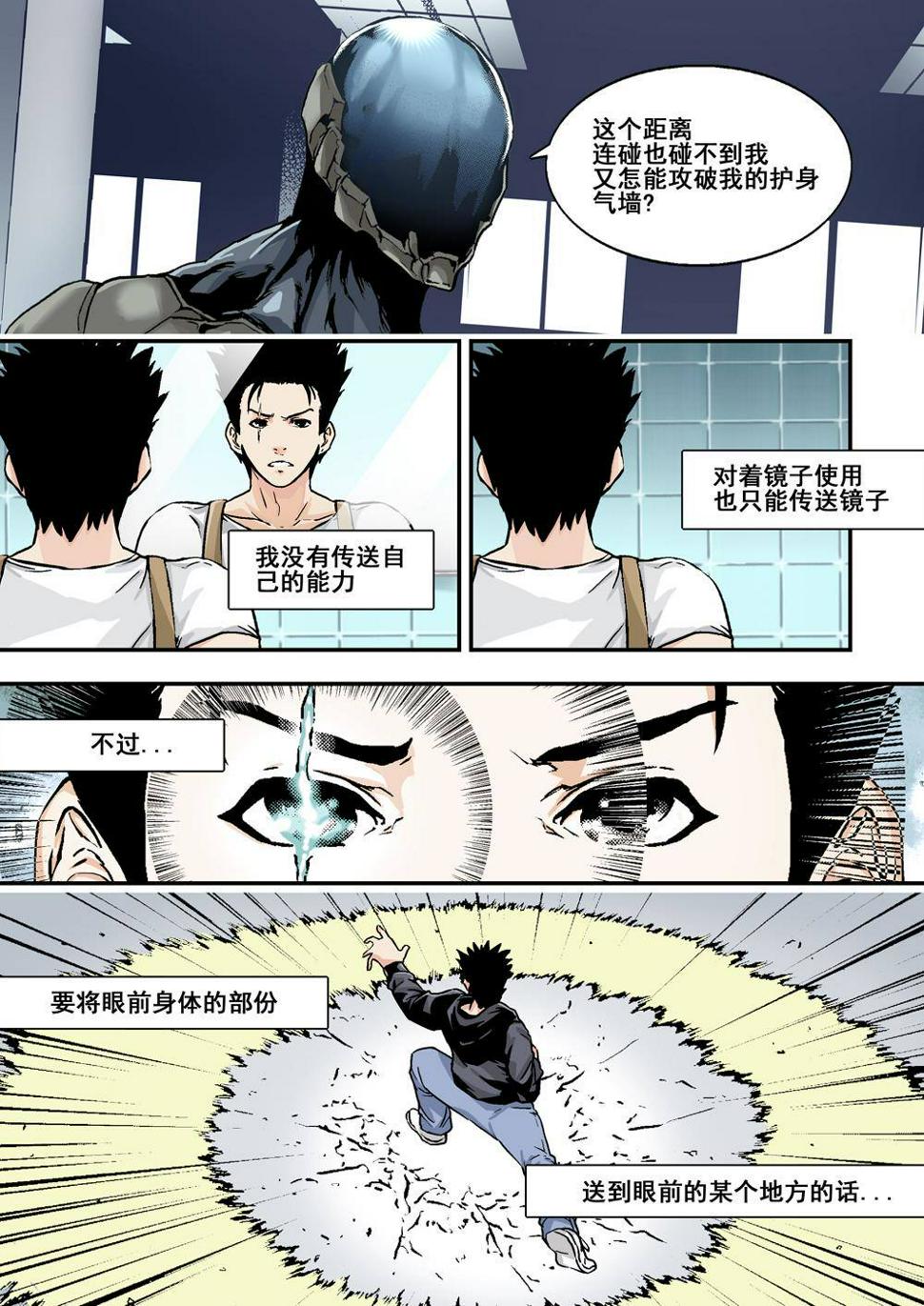 8上 奇迹之拳11