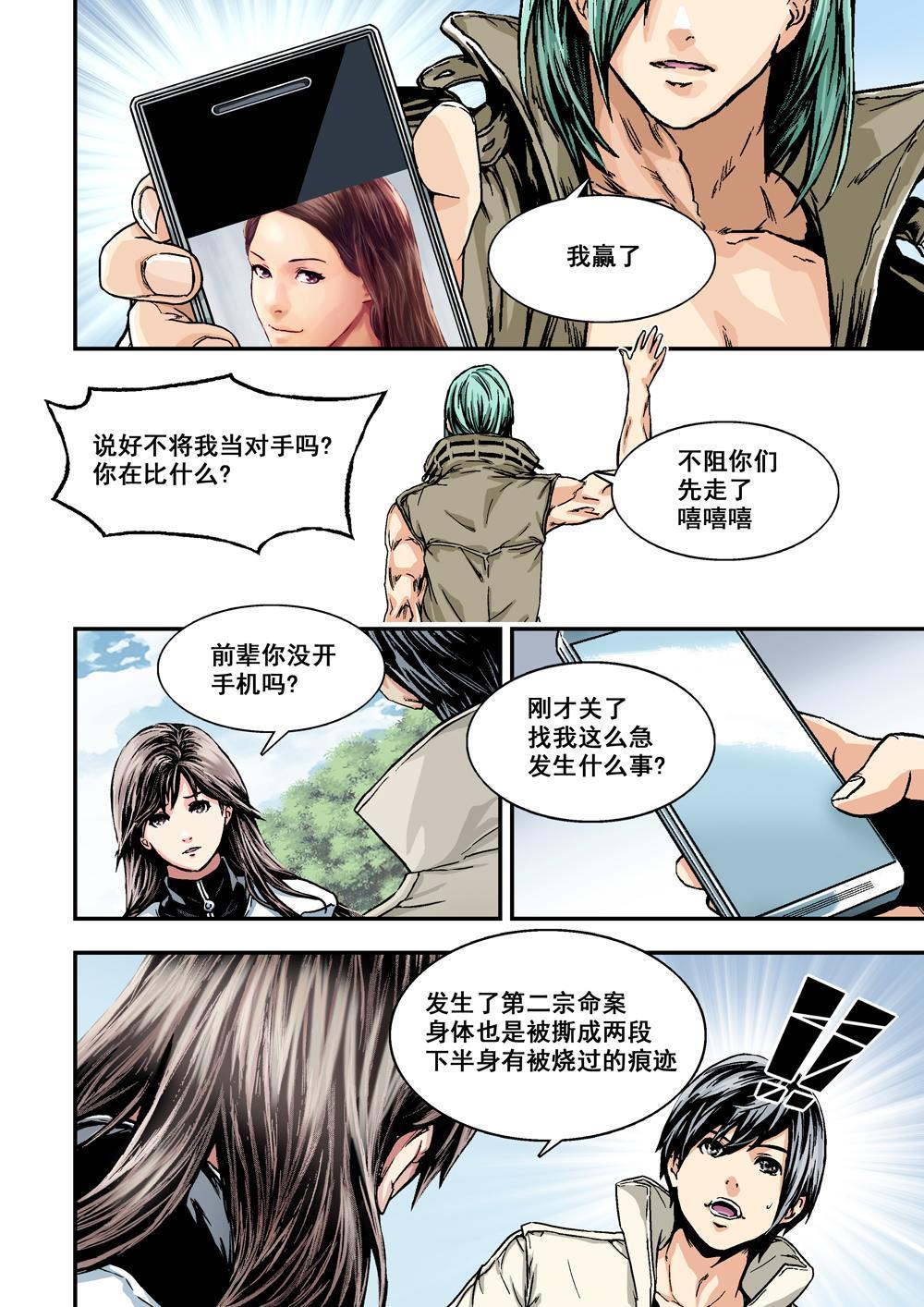 2下 熟识的陌生人6